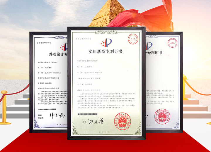 获得多项产品外观专利